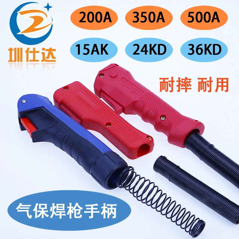 黑狼15AK气保焊枪欧式24KD手柄尼龙防摔36/501D180A/200A350/500A