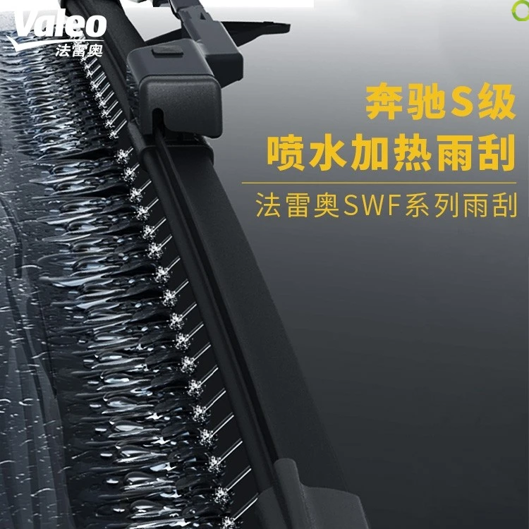 奔驰迈巴赫原厂雨刷自动感应加热持久干净法雷奥雨刮配套品牌