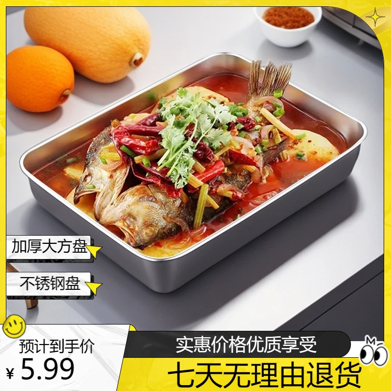 加厚不锈钢大方盘带盖储物盒收纳盒零食盒水果餐盘饺子盘大容量