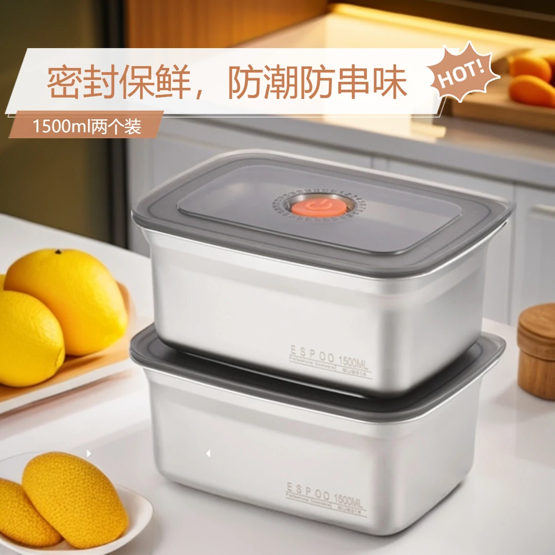 【拍一发二】ESPOOR不锈钢1500ml保鲜盒密封锁鲜防漏可进冰箱烤箱