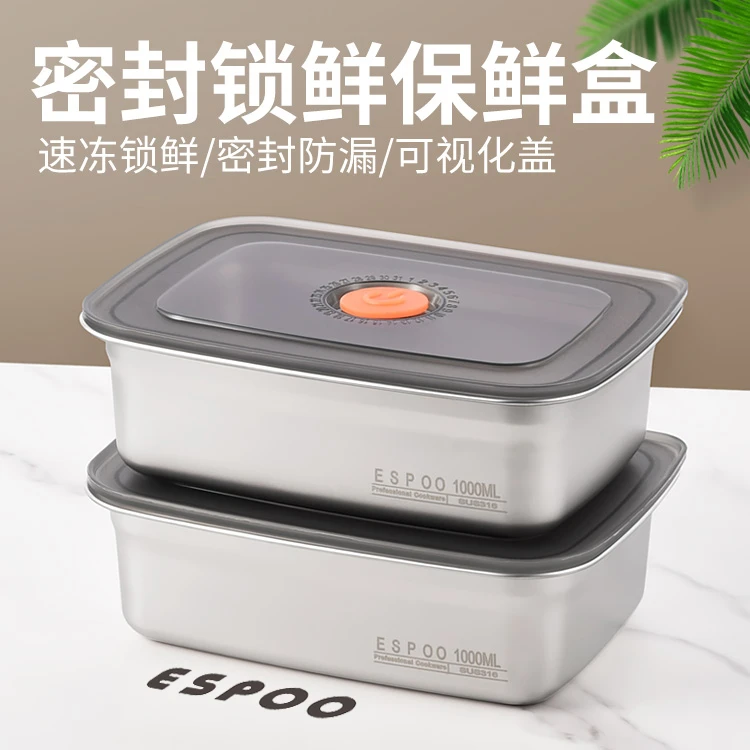 【拍一发二】ESPOO/1000ml不锈钢保鲜盒密封锁鲜防漏可进冰箱烤箱