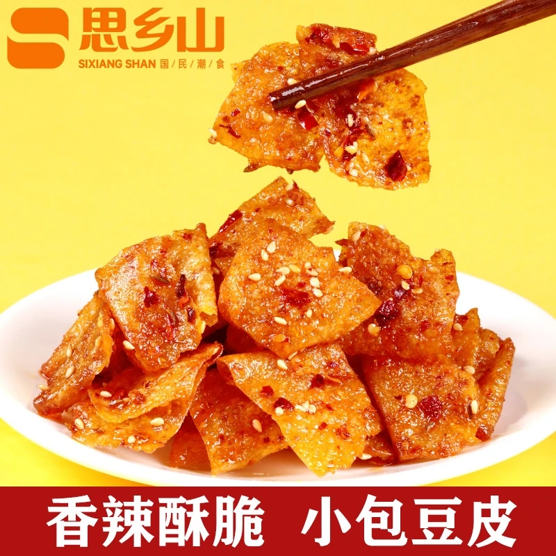 【思乡山】香脆小豆皮香辣酥脆辣条湖南特产小零食80后90后零食即食