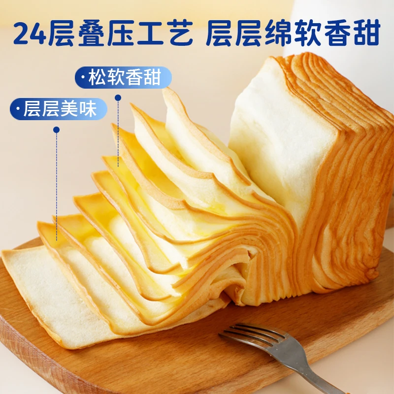 牛乳千层吐司下午茶手撕小零食休闲即食吐司牛乳面包早餐整箱批发