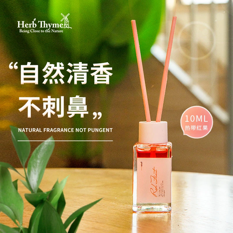 Herb Thyme韩国香薰10ml优先试用室内持久扩香少女葡萄味果香香薰
