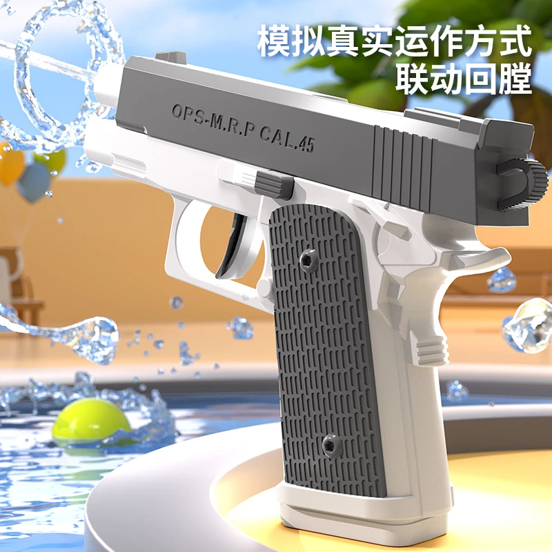 新款手动1911水枪自动回膛连发格洛克水枪儿童玩具打水仗男孩网红