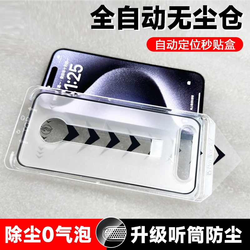 适用苹果14/15promax无尘舱秒贴盒13钢化膜一体听筒防尘高清防窥