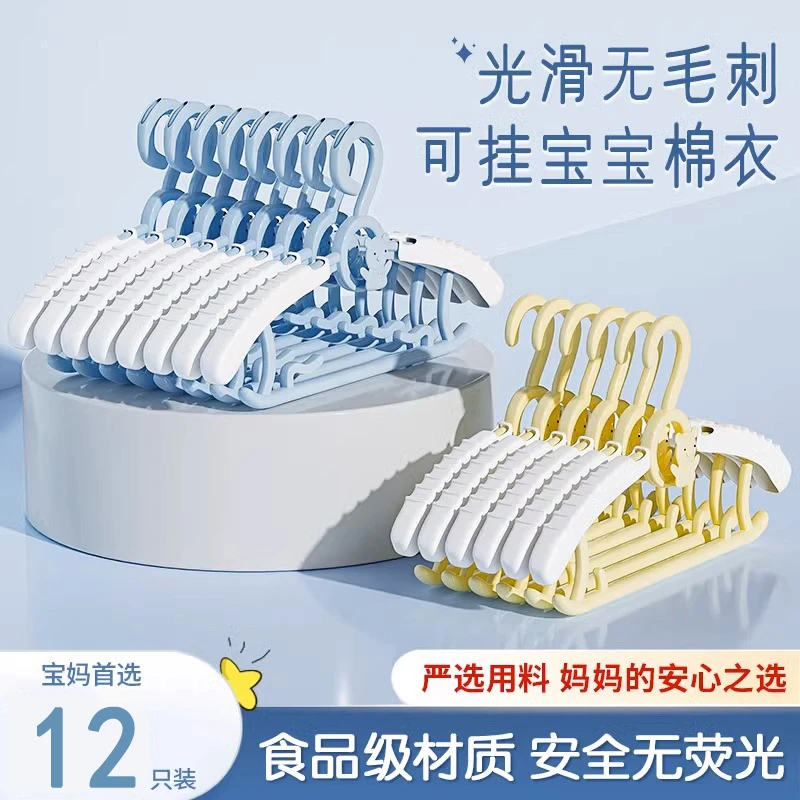 婴儿晾衣架儿童家用挂衣宝宝小孩专用凉衣撑新生儿伸缩晒衣服架子