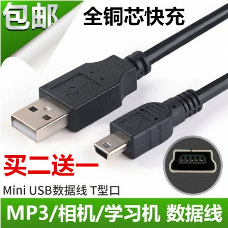 适用支付通Qpos3.03.2.13.23.5POS刷卡机USB数据线充电器