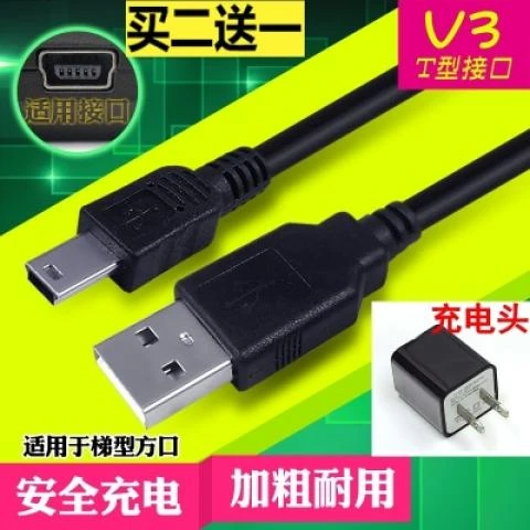 适用Shinco/新科v-60充电插卡音箱迷你MP3小音响充电器USB数据线
