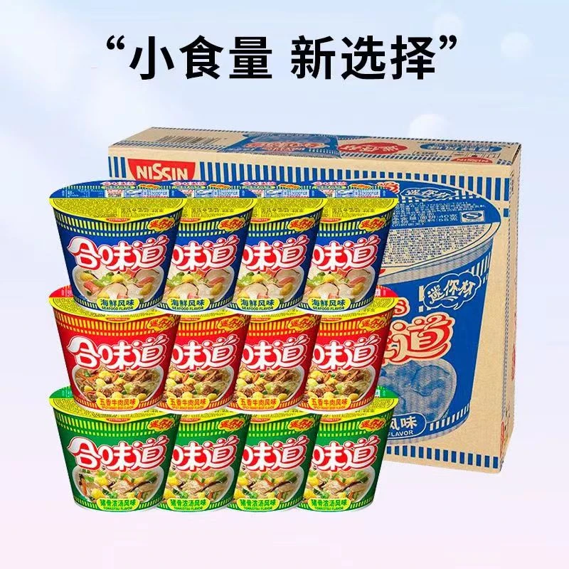 日清即食面12杯味道方便面美食火鸡王大嘴麻辣减脂餐牛肉泡面杯