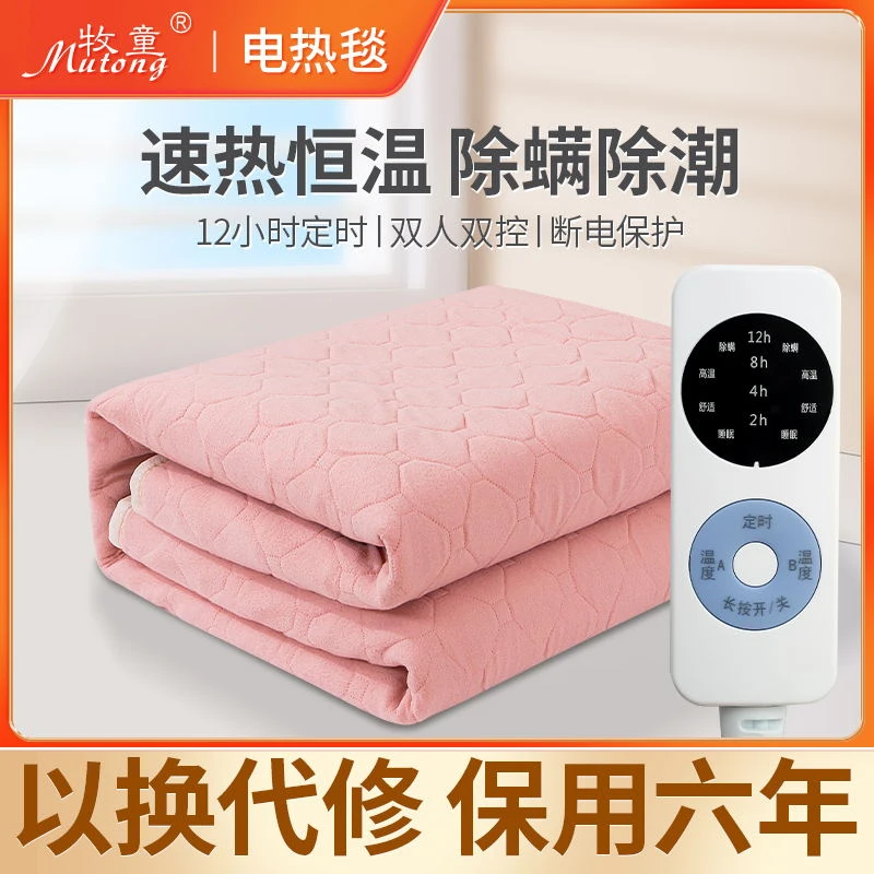 牧童电热毯单人双人调温智能定时除螨学生宿舍电褥子【精选联盟】