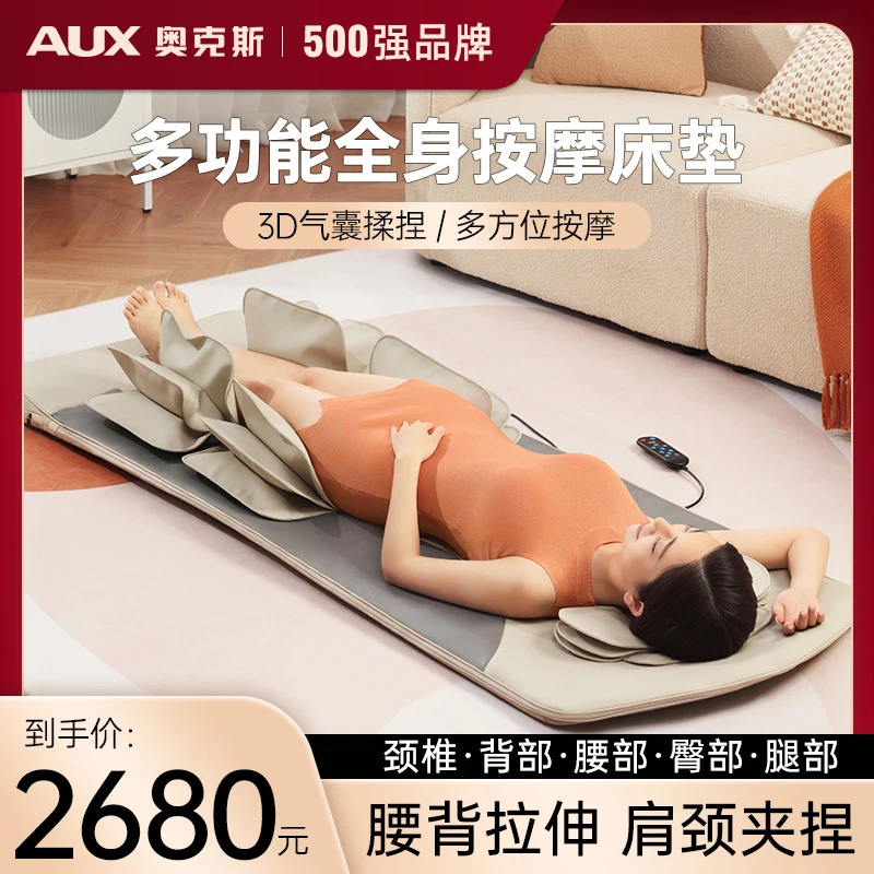 AUX/奥克斯按摩垫多功能按摩器气囊牵引拉伸床垫揉捏全能气囊躺垫