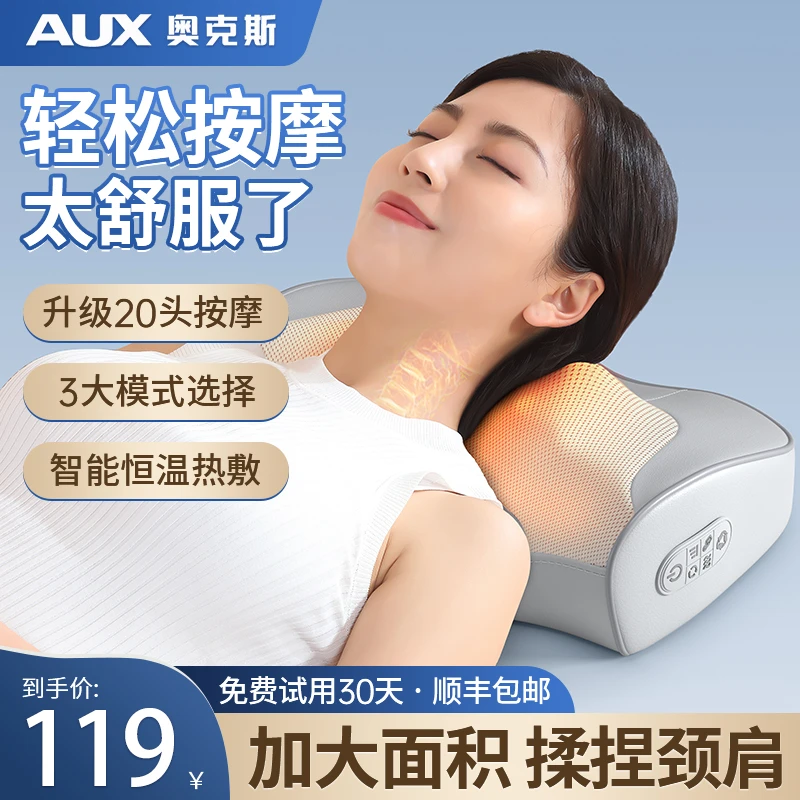 AUX/奥克斯颈椎按摩器腰部揉捏推拿热敷多功能按摩靠垫全是按摩器
