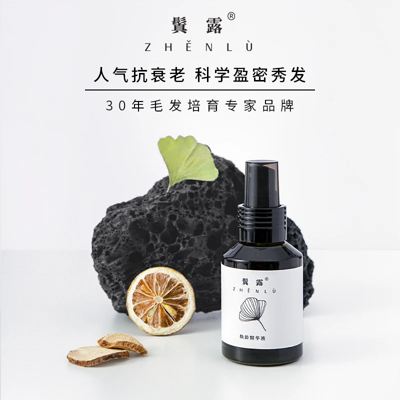 鬒露头发增粗精华液草本萃取精华(烫染修复受损头皮)养发免洗