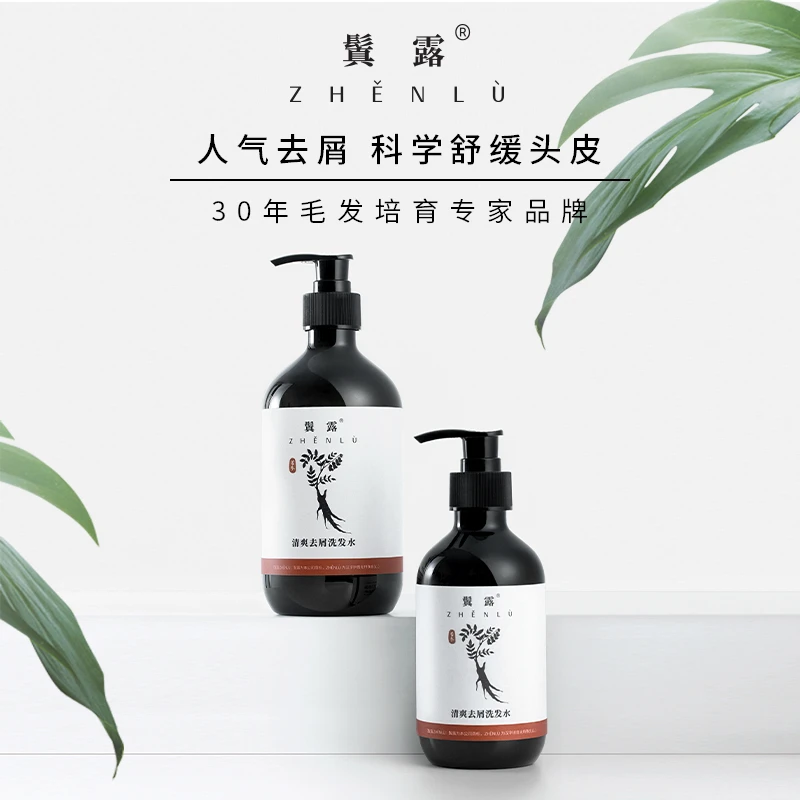 鬒露清爽去屑止痒舒缓洗发水(修护头皮屏障)