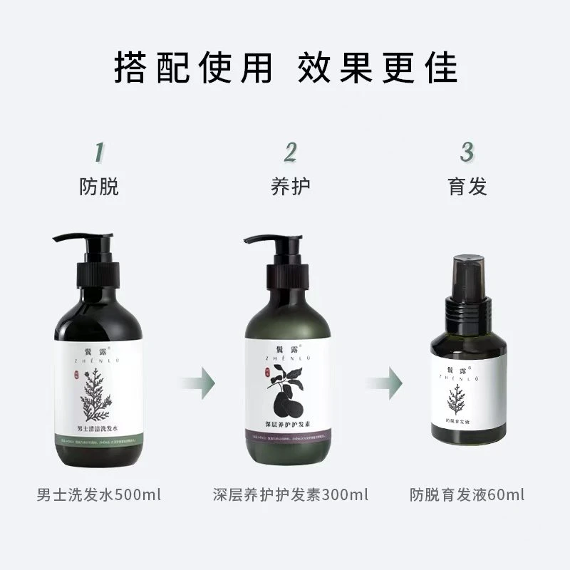男士清洁洗发水500ml+300ml+育发精华液60ml（套装）