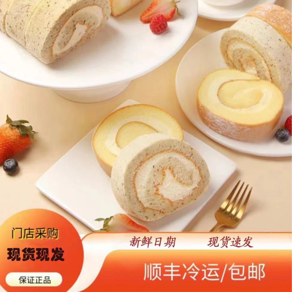 【会员超市】原味 伯爵 巧克力 咖啡 瑞士卷