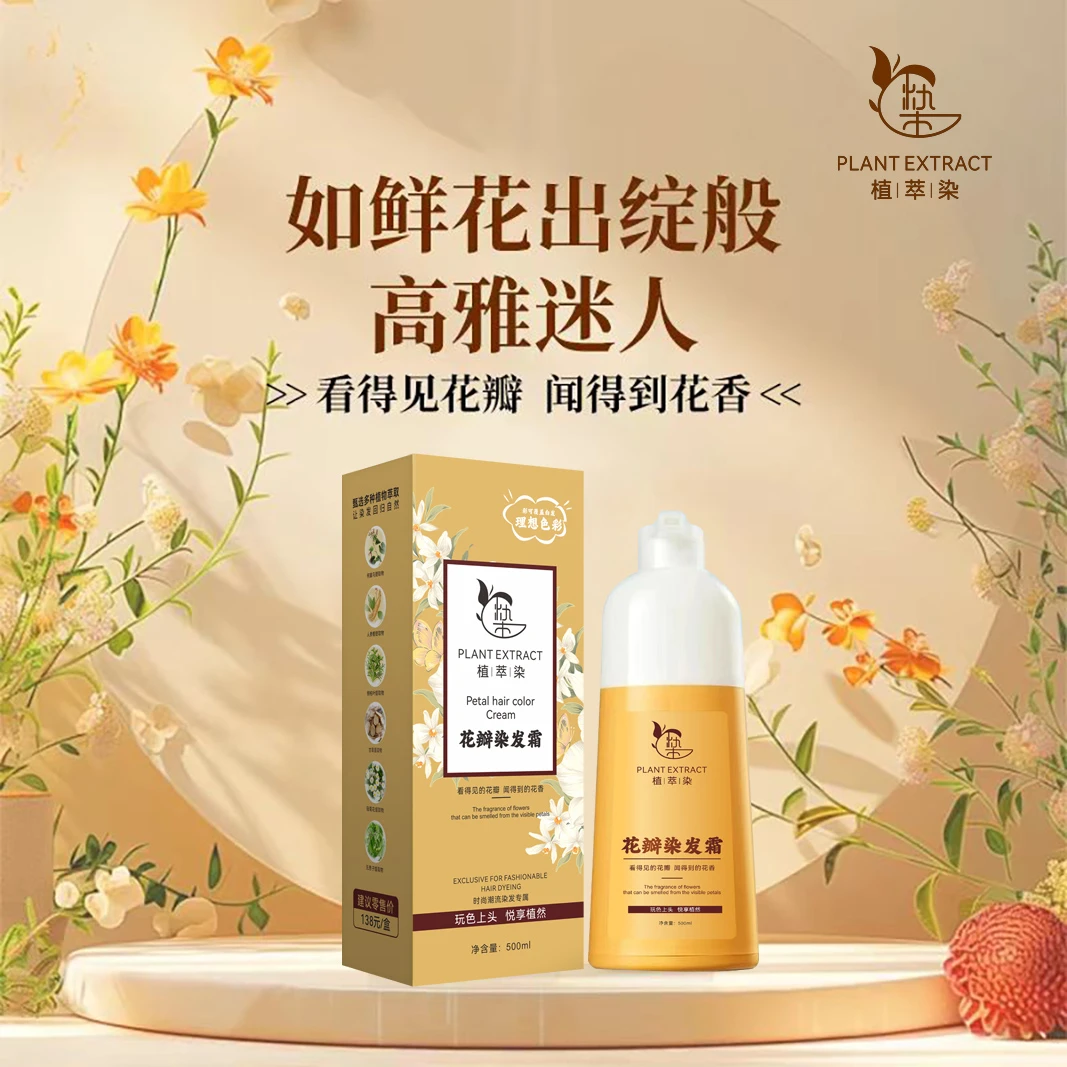 【花瓣染】赫华蔻 植物染发 染发剂 气质时尚色染发膏ZX11