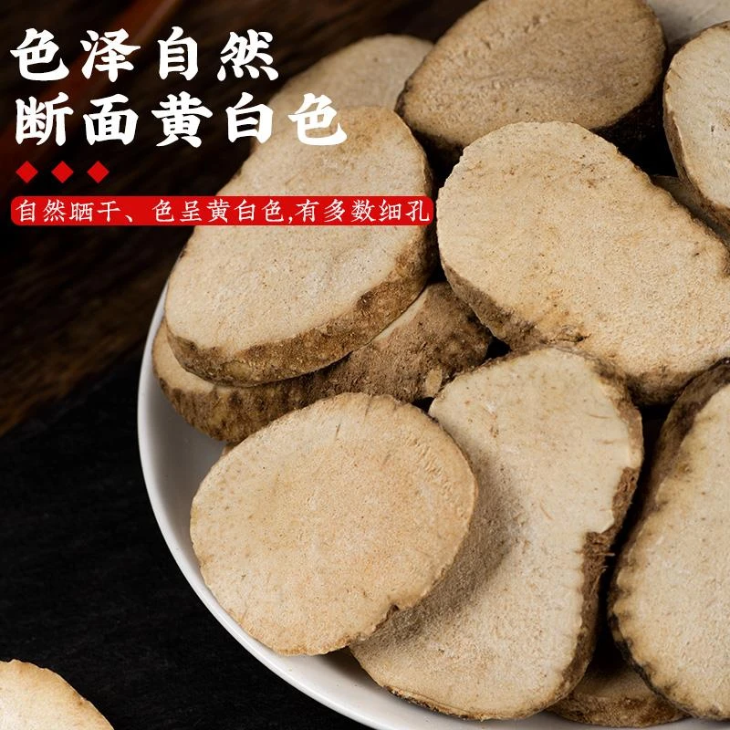 泽泻 250g 泽泻 泽泻粉枣 无硫另售白术豆蔻熟大黄决明子山药原料