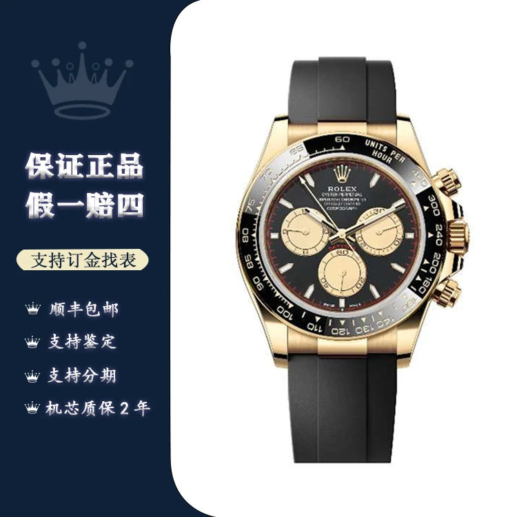 99新 Rolex/劳力士 宇宙计型迪通拿/23年全套/40mm/专柜266600
