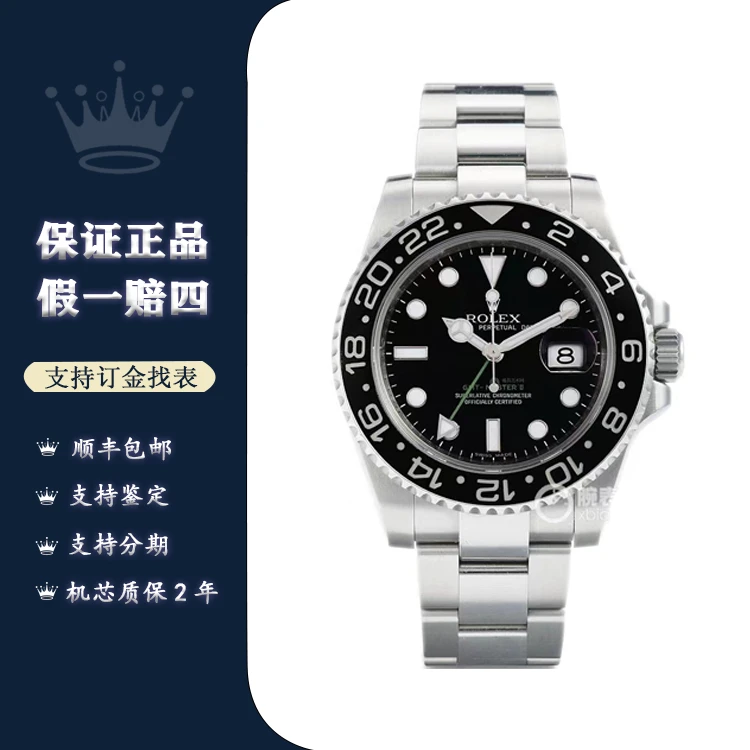 95新 Rolex/劳力士 格林尼治型后钻彩虹圈/单表/40mm/专柜价71300