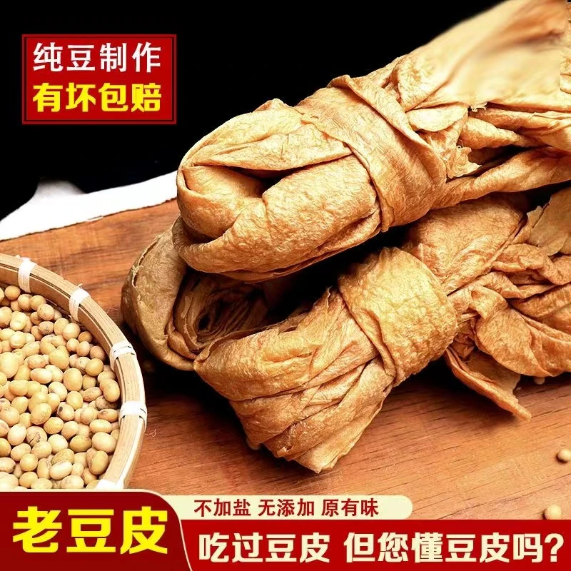 老豆皮 传统豆腐皮