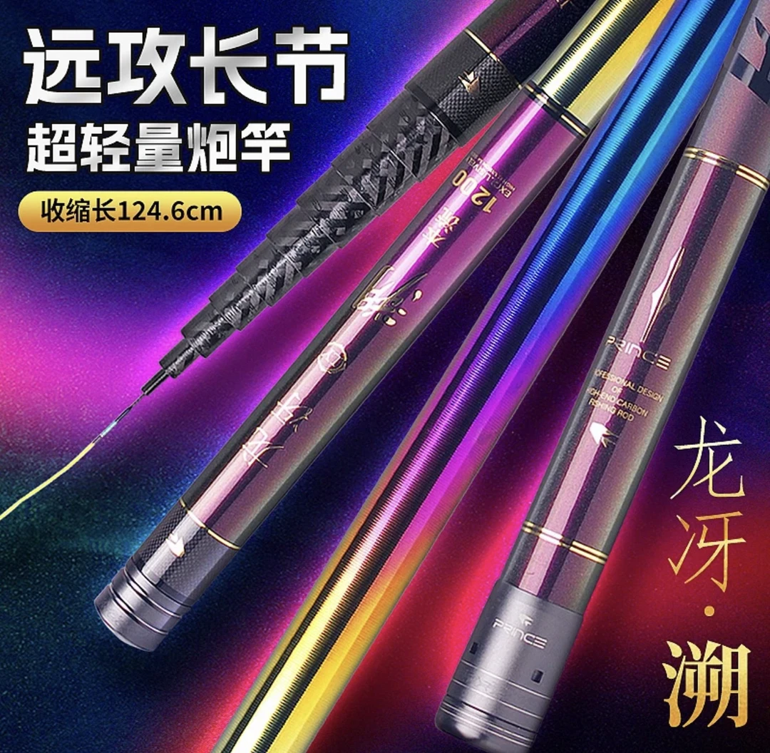 普锐斯 新品 龙冴溯炮竿传统钓竿19调轻硬长竿逗钓草洞炮杆钓鲫鱼
