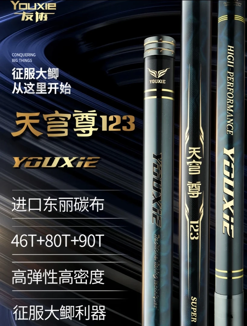友协天穹尊123传统钓炮竿手工收缩成品工艺长度轻量化大气全新