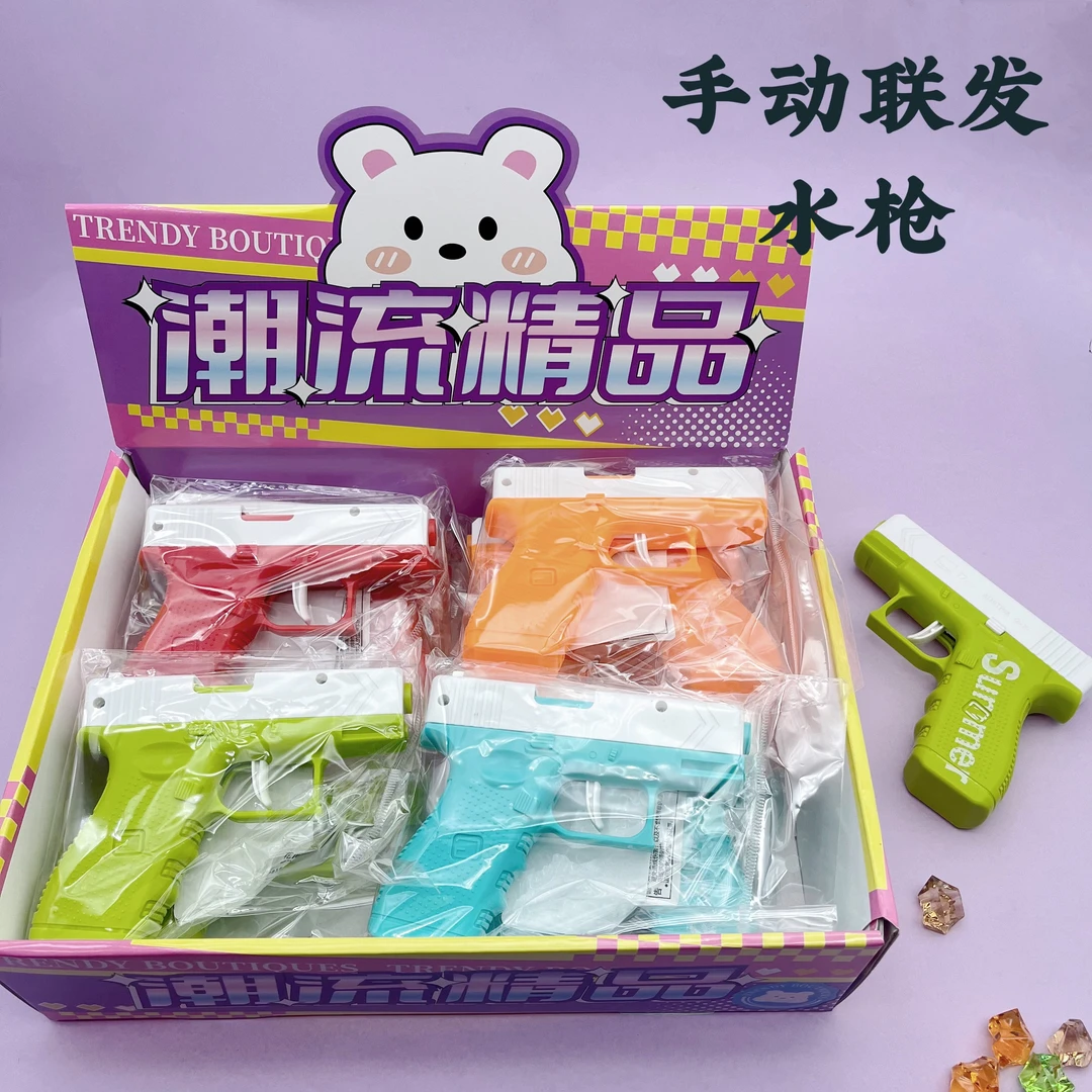迷你水枪自动回膛喷水远程吡水小水枪地摊玩具夏季户外戏水枪