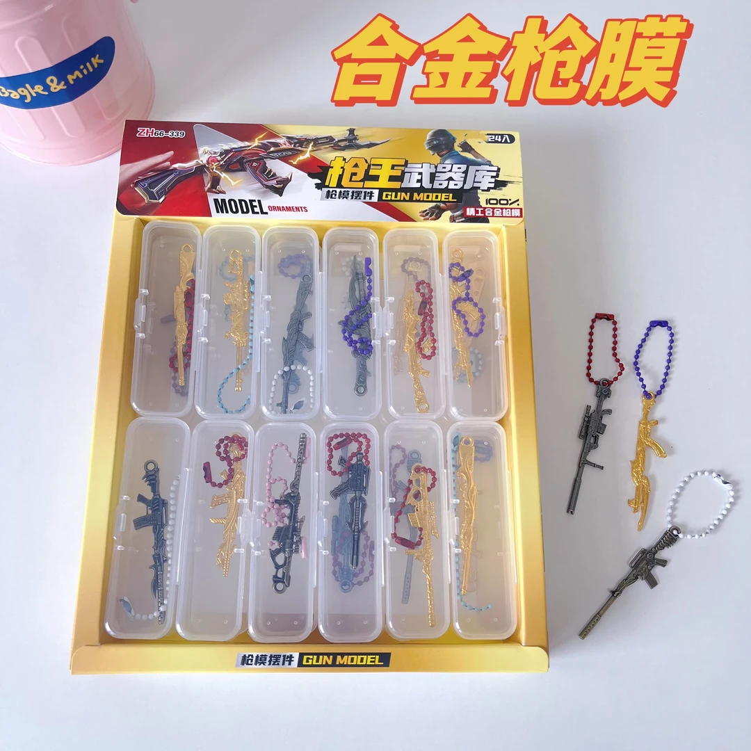 24入合金兵器模型摆件学校周边小卖部地摊户外休闲小玩具礼品
