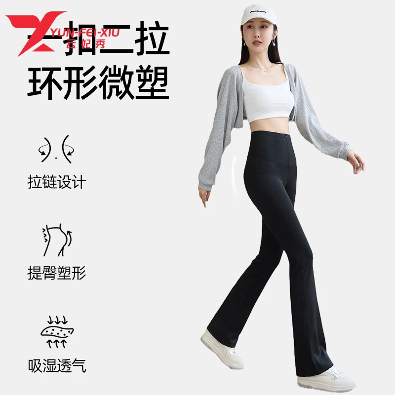 云妃秀大码女装裤子休闲百搭微喇叭韩版时尚修身显瘦气质新M5017