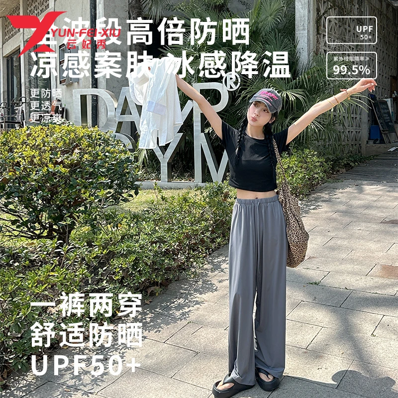 云妃秀大码女装裤子休闲宽松显瘦遮肉舒适胖mm百搭长裤夏季M5019