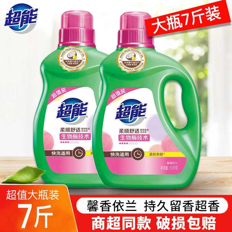 馨香依兰洗衣液柔顺舒适超^能3.5kg瓶装去渍家用机洗低泡持久留香