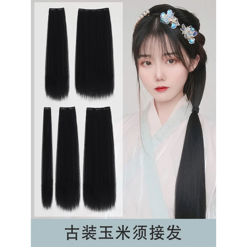 汉服古风玉米须假发片接发一片式发排直发片古装造型盘发接发片女