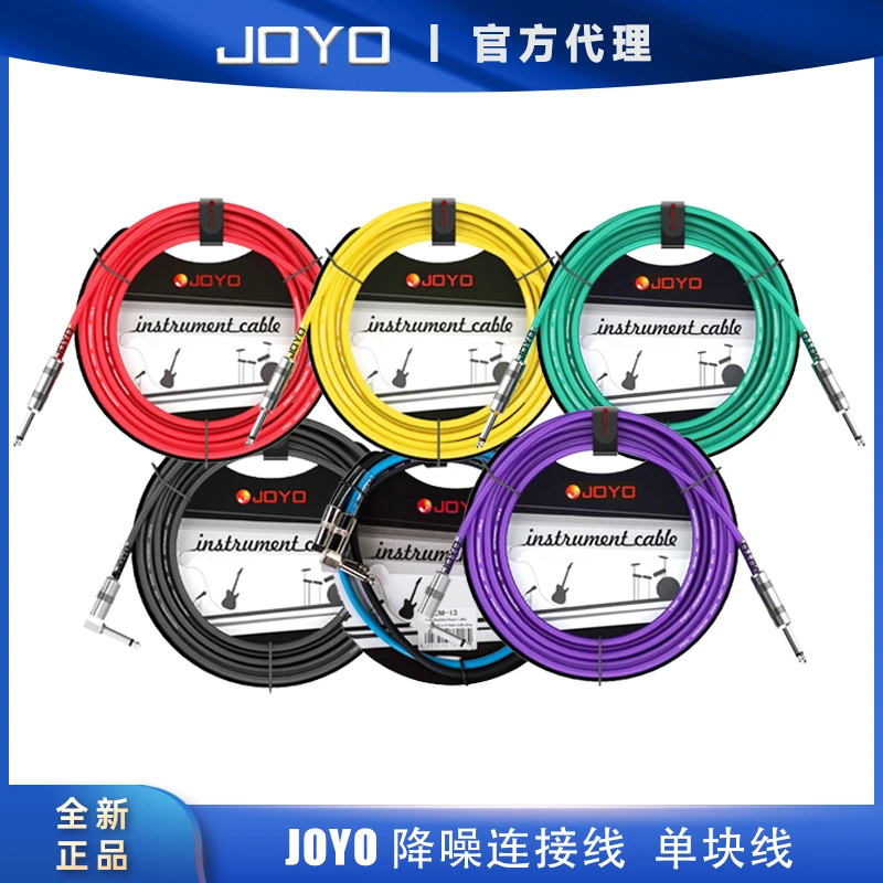 joyo卓乐电吉他连接线电木音响音箱效果器拾音器乐器连接线降噪线