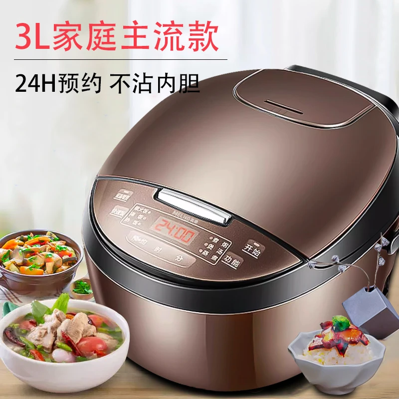 美菱电饭煲家用大容量多功能智能煲汤煲煮饭一体小型柴火饭电饭锅