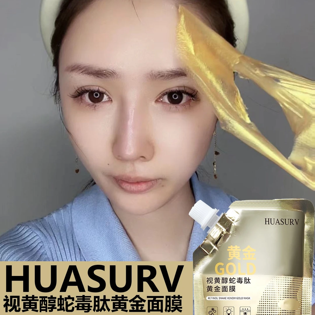 【送面膜刷】拍1发3黄金面膜金泊软膜
