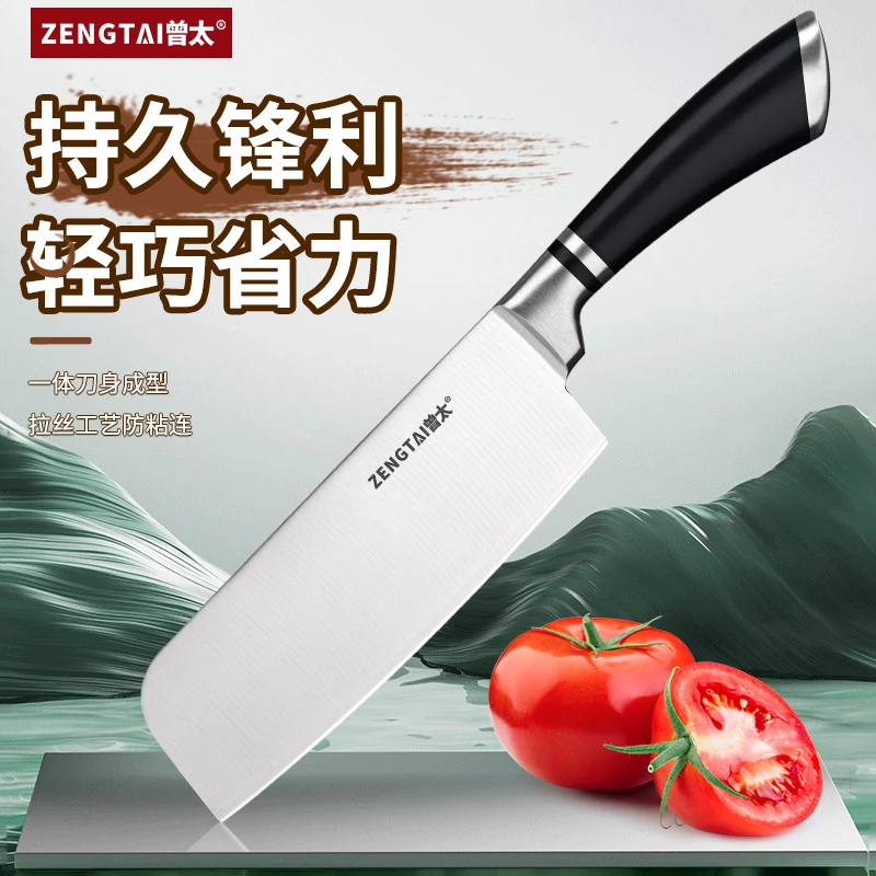 ZENGTAI/曾太不锈钢持久锋利轻便女士菜刀家用厨房切肉切菜切片刀