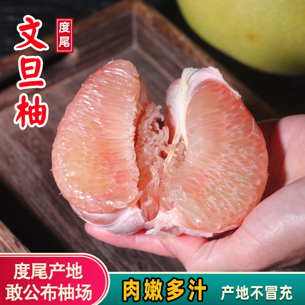 莆田特产正宗仙游  新鲜 度尾红心文旦柚子水果 肉嫩多汁优良老树