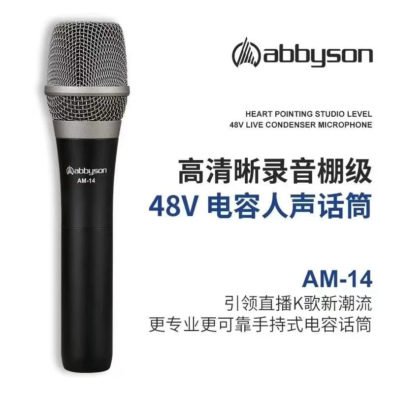 艾博逊am-14 直播专业电容麦套装