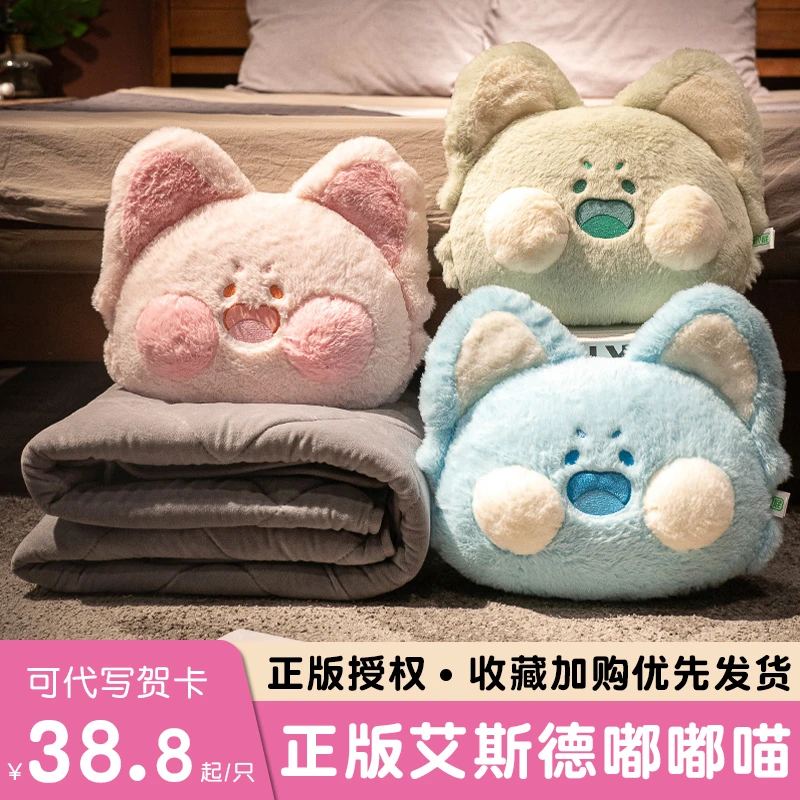 嘟嘟喵抱枕被子两用嘟嘟猫小毛毯子二合一午睡枕头汽车用冬季加厚