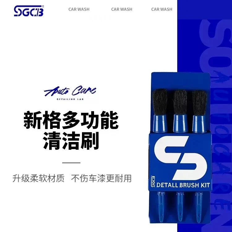 台湾sgcb新格多功能清洁刷汽车用内饰空调座椅缝隙除尘软毛细节刷