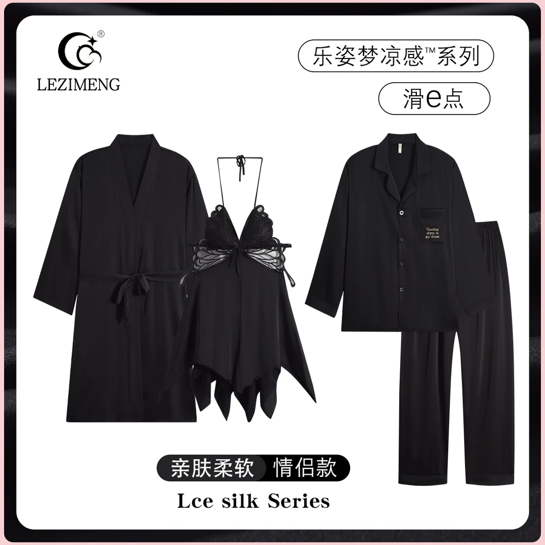 情侣睡衣春秋冰丝女性感黑色吊带裙睡袍2025年新款夏季长袖男套装