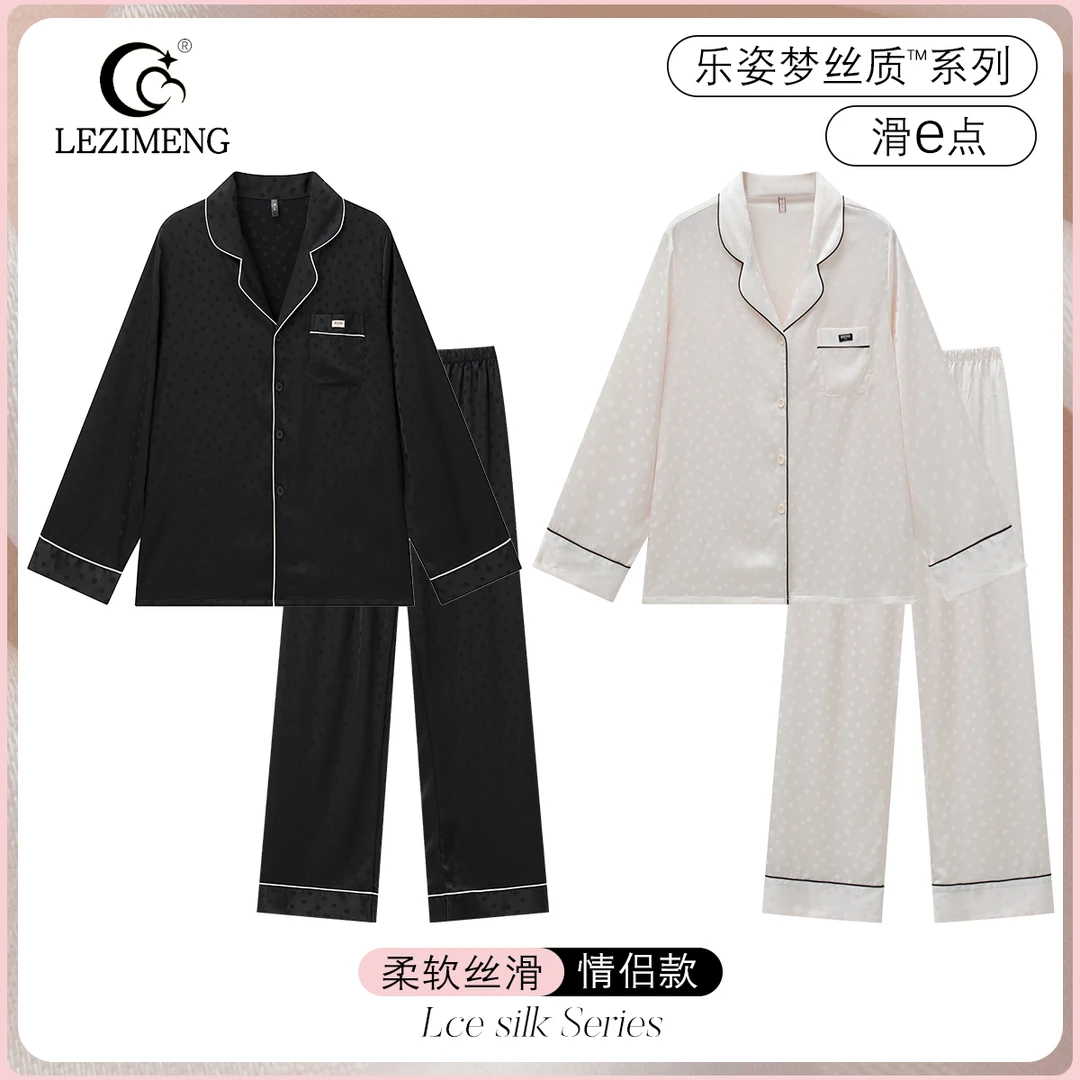 乐姿梦2025新款情侣睡衣女春秋款冰丝长袖家居服夏季男士黑白套装