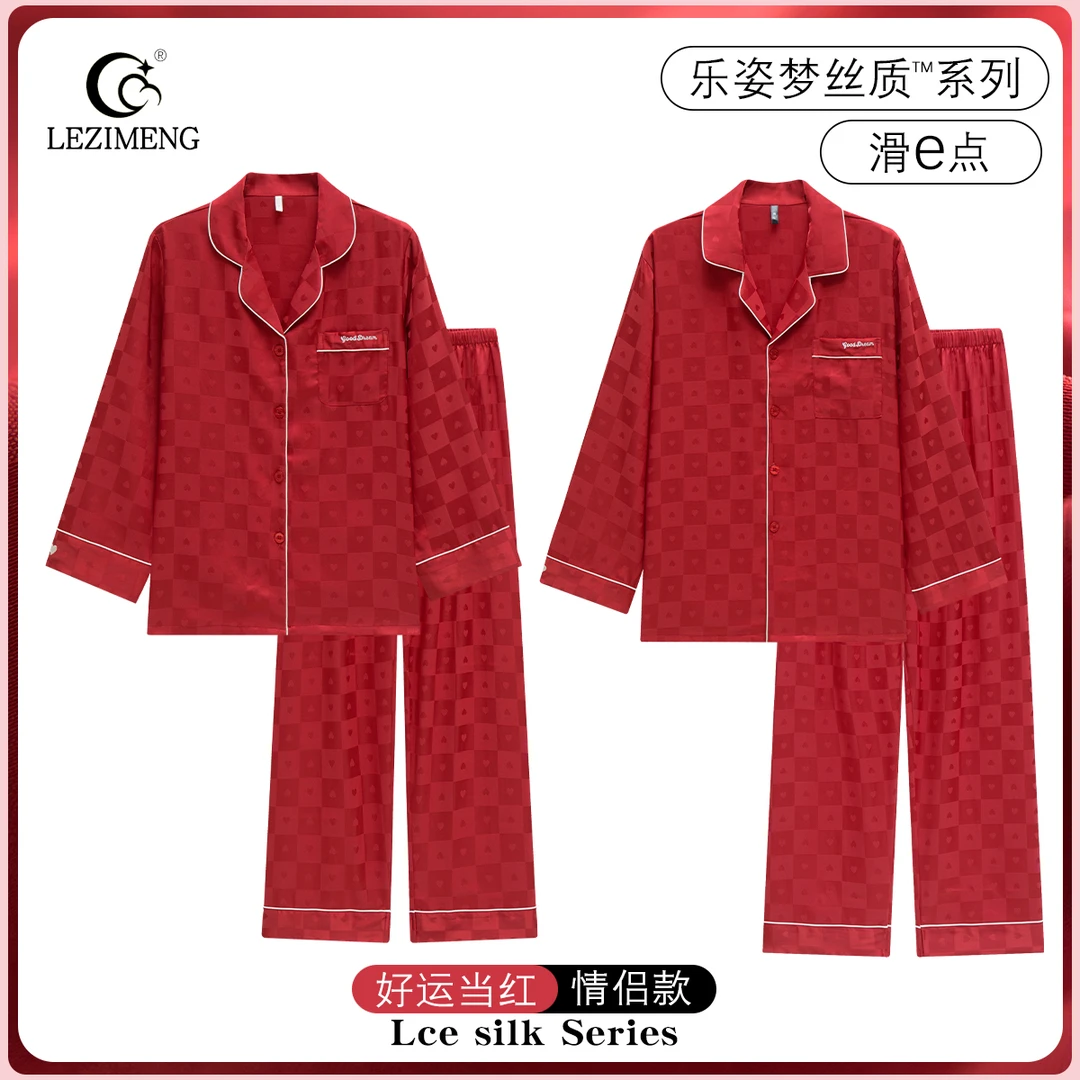 2025年红色情侣睡衣女春秋季长袖冰丝高级感家居服新婚结婚男套装