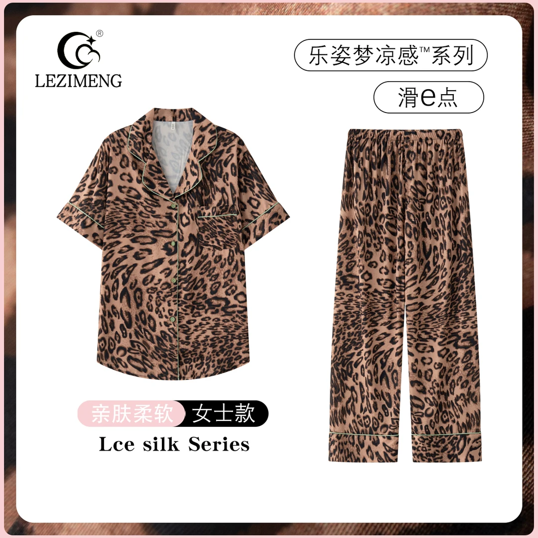 新款睡衣少女士夏季短袖长裤家居服夏天夏款冰丝高级感时尚豹纹
