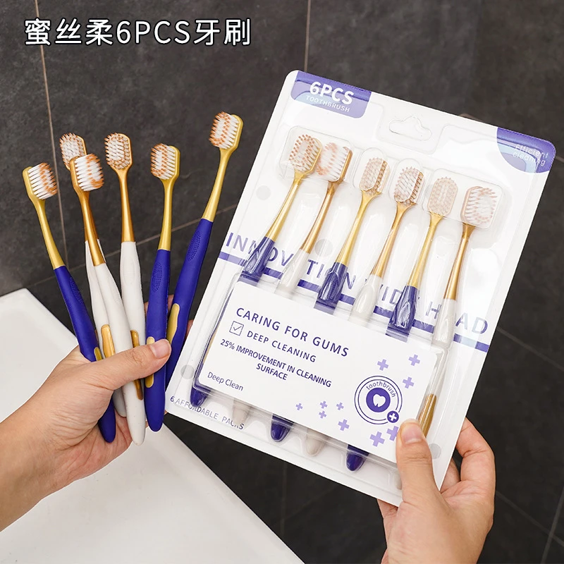 山姆同款宽头牙刷成人超细软毛护龈一卡六支装清洁家用高品质牙刷