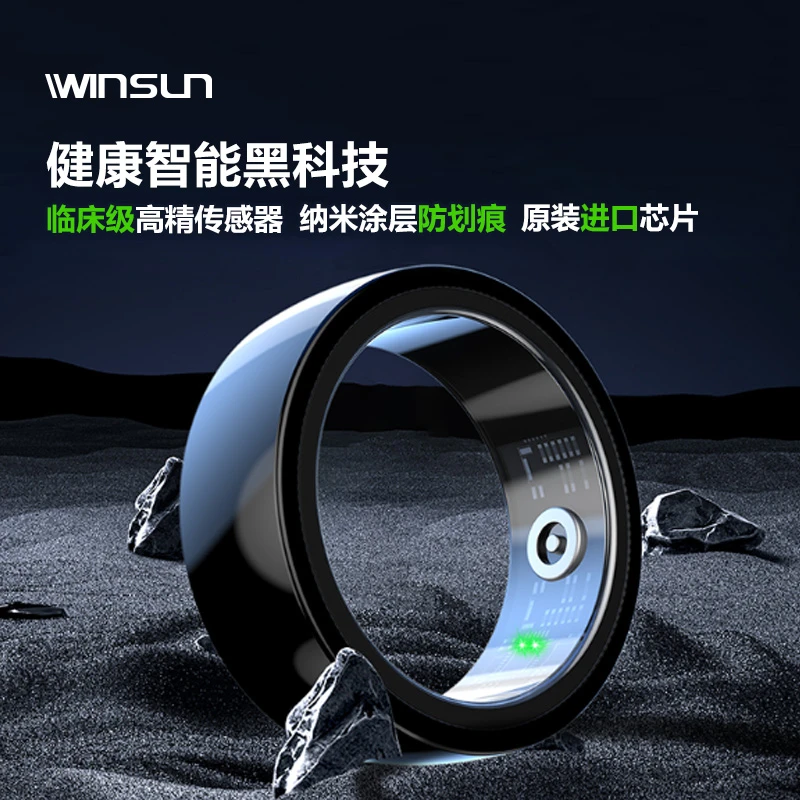 WINSUN2多功能黑科技防水某星同款智能戒指监测睡眠计步健康检测