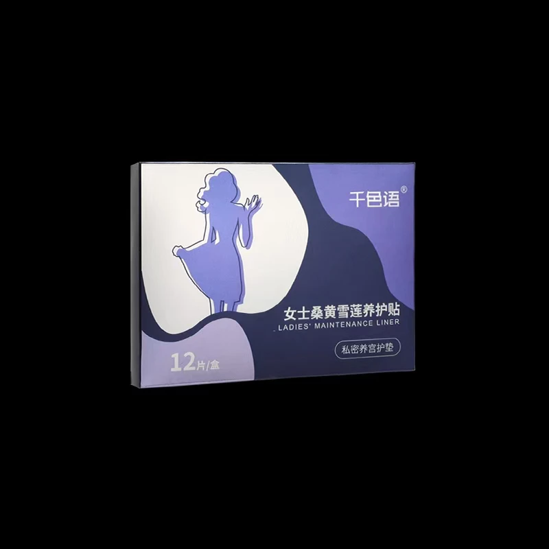 千色语女士桑黄雪莲养护贴/12片私密一次性养宫草本超薄护理身体