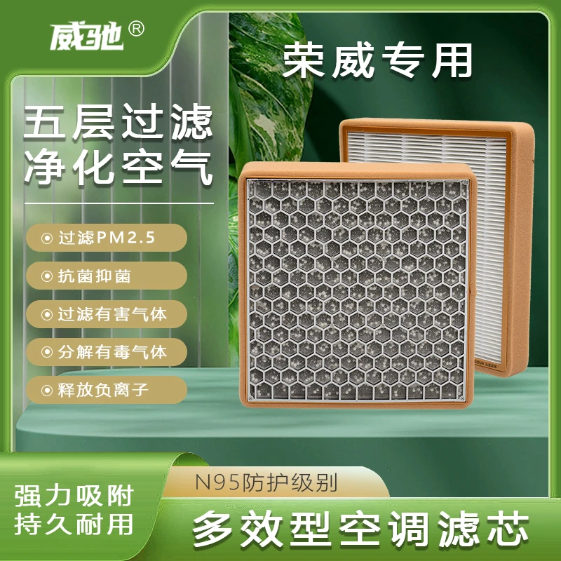 荣威i5  RX5 D5X iMAX8 350 360 550 Ei5 i6全车系空调滤芯